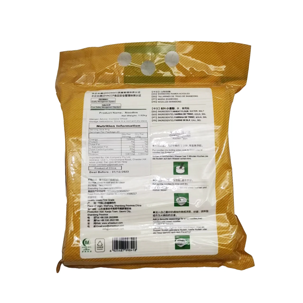 Wheatsun Shandong Ramen Noodles - 1.82kg - Image 2
