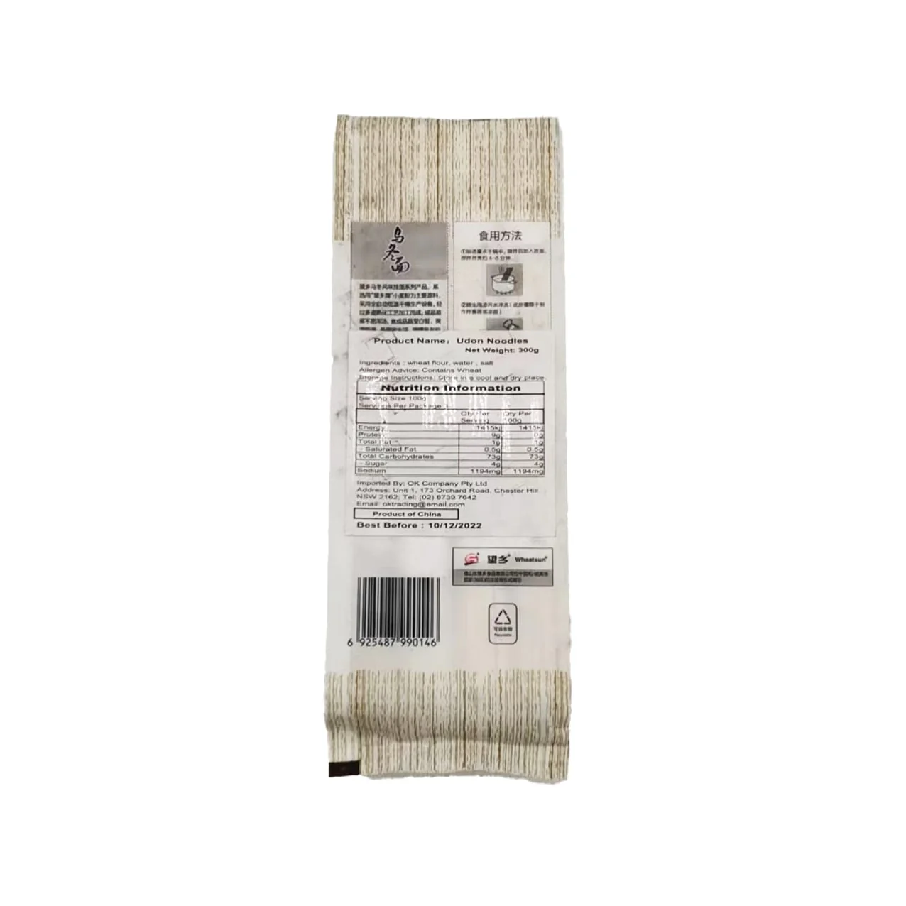 Wheatsun Udon Style Noodles - 300g - Image 2