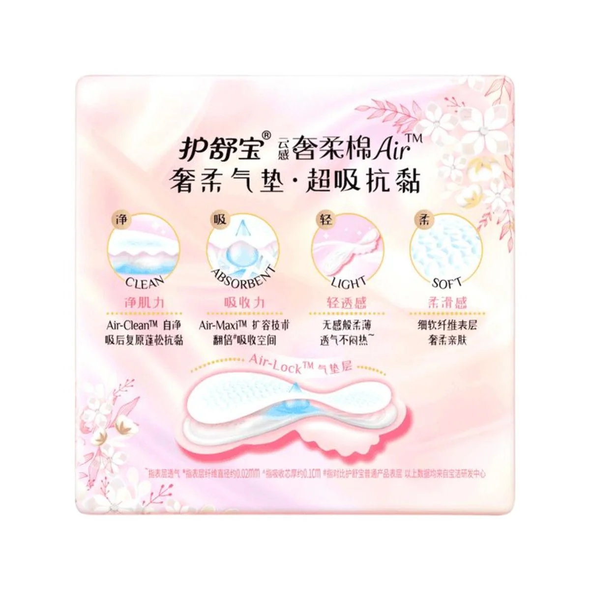 Whisper Air Cotton Day Pads 240mm – 12 Pads - Image 5
