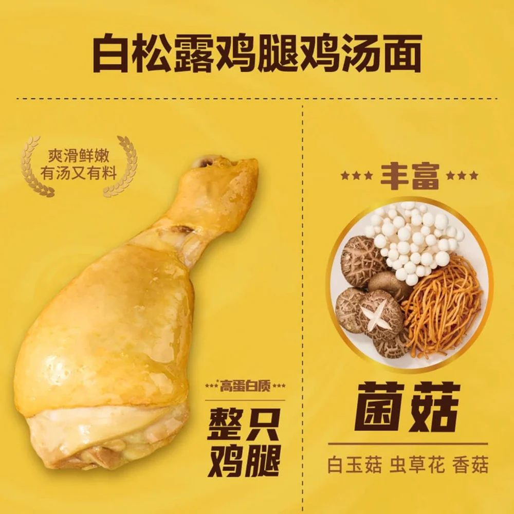 White Truffle Chicken Drumstick Noodle Soup 598g (5 Packs) – Limited Import - Image 3