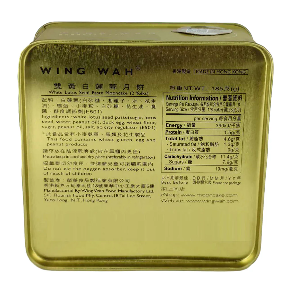 Wing Wah White Lotus Seed Paste Mooncake with 2 Yolks - 185g - Image 2