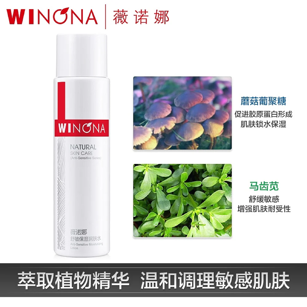 Winona Anti-Sensitive Moisturizing Lotion - 120ml - Image 2