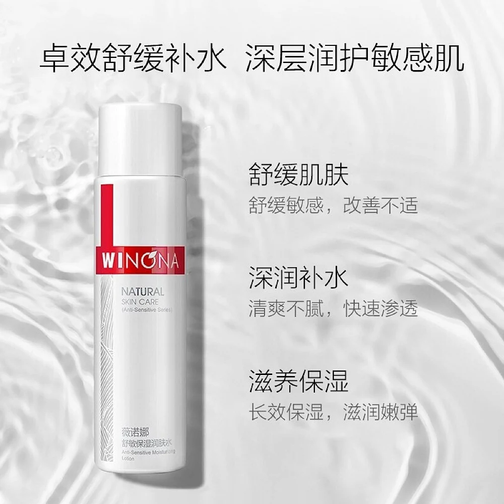 Winona Anti-Sensitive Moisturizing Lotion - 120ml - Image 3