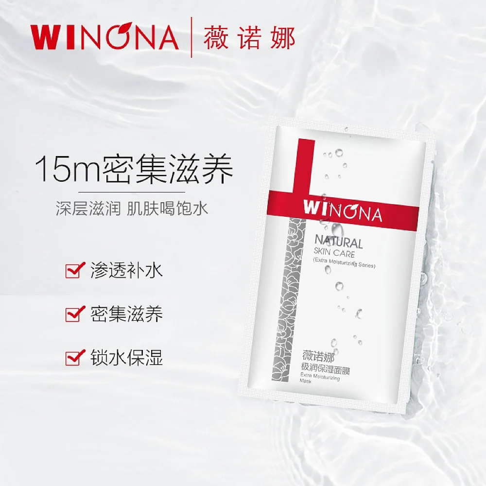 Winona Extra Moisturizing Mask - 20ml x 6 Sheets/Box - Image 2