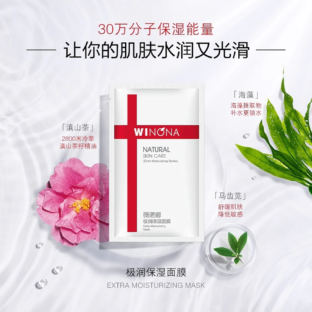 Winona Extra Moisturizing Mask - 20ml x 6 Sheets/Box - Image 3
