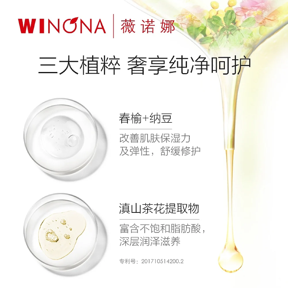 Winona Extra Moisturizing Mask - 20ml x 6 Sheets/Box - Image 5