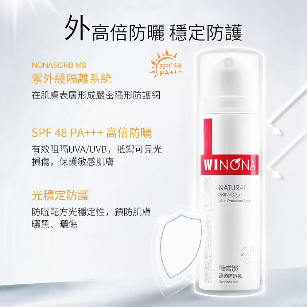 Winona Sunscreen SPF48 PA+++ - 50g - Image 4