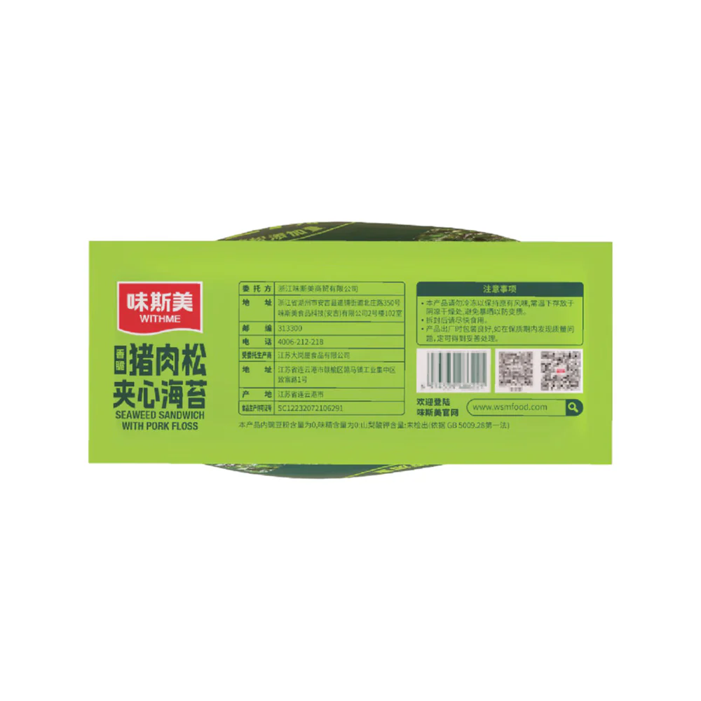 Withme Seaweed Sandwich with Pork Floss 330g – Limited Import - Image 3