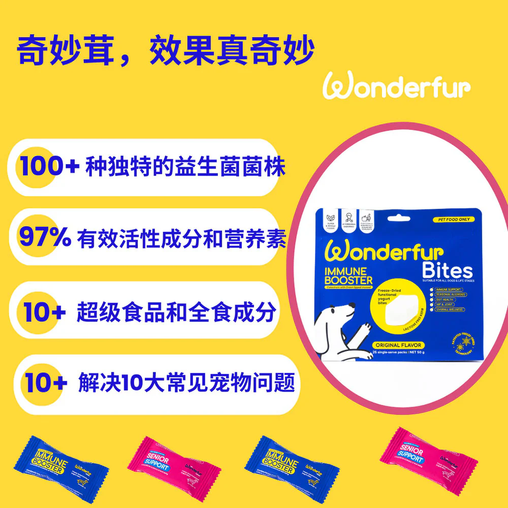 Wonderfur Immune Booster Freeze-Dried Probiotic Bites - 50g - Image 3
