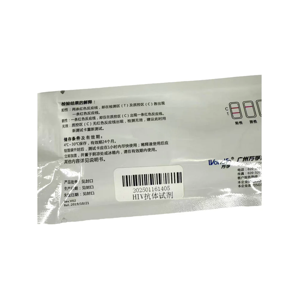 Wondfo HIV Test Kit - 1 Piece - Image 2