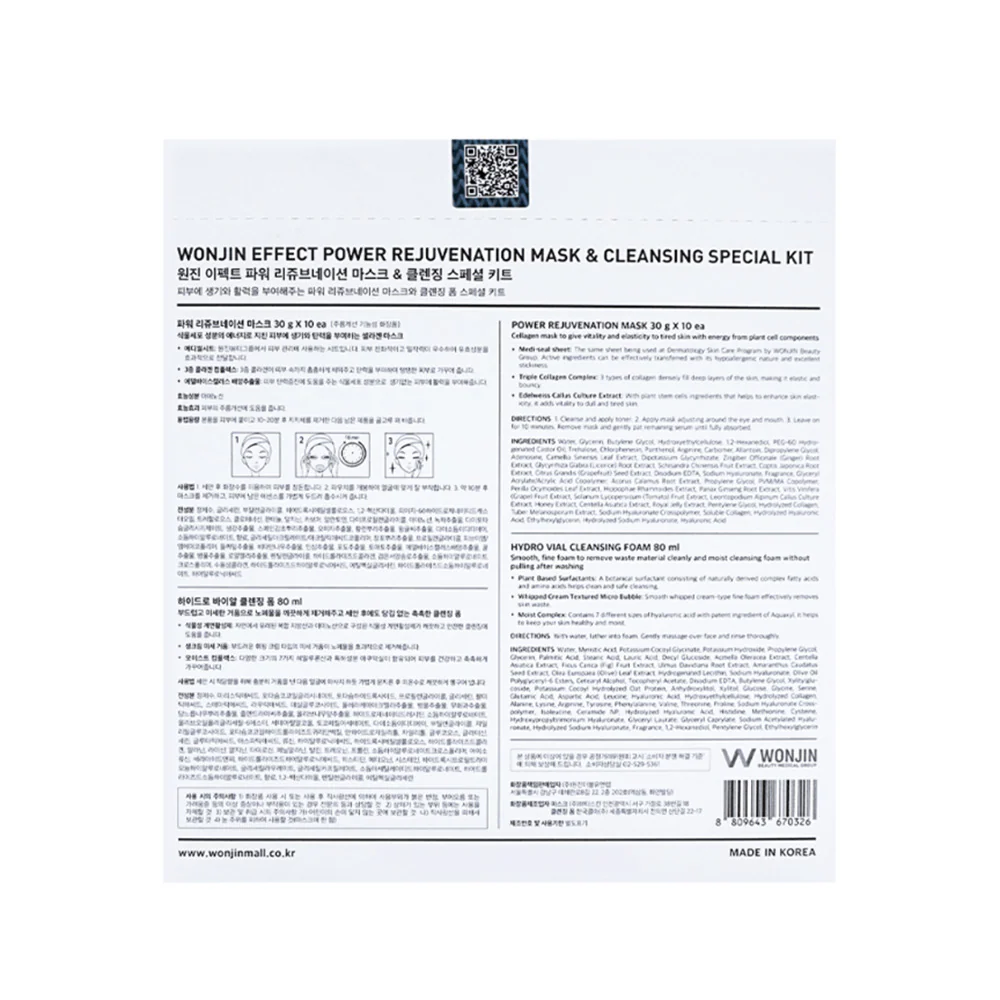 Wonjin Effect Power Rejuvenation Mask & Cleansing Foam Set - Image 3