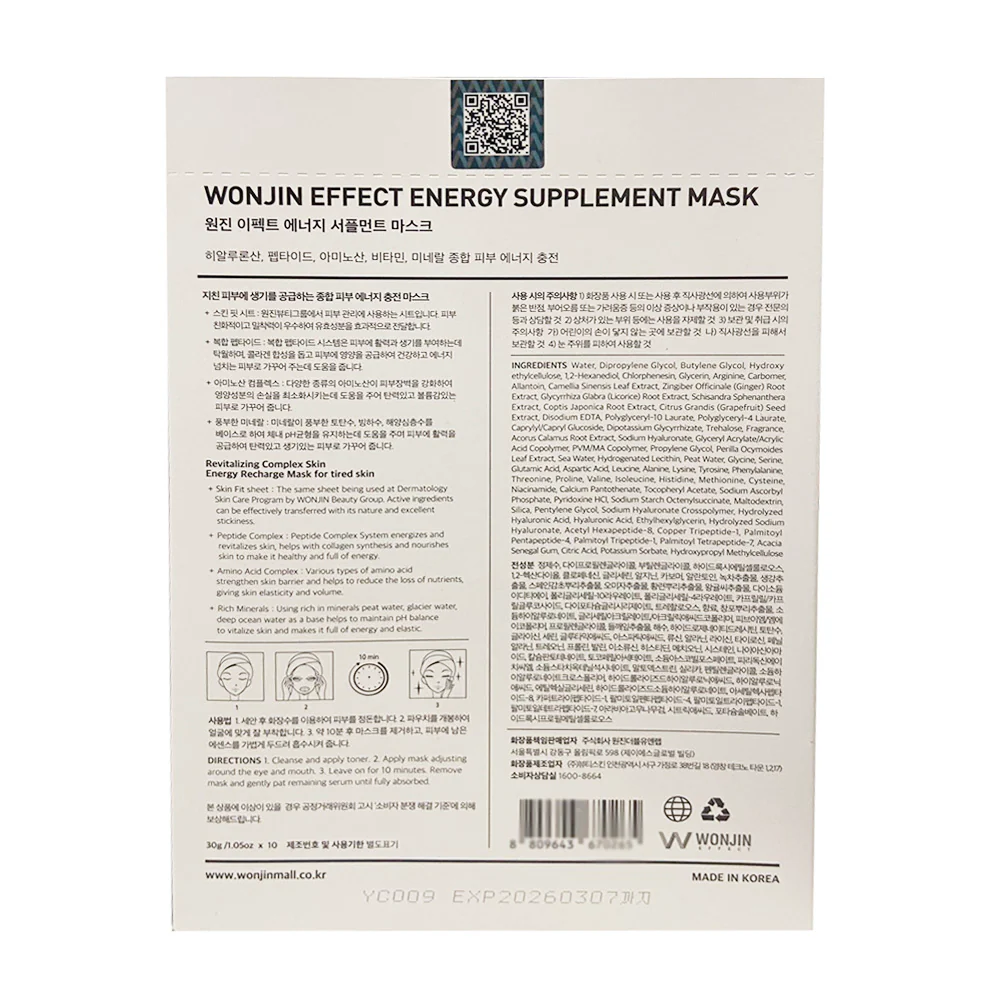 Wonjin Energy Supplement Concentrated Essence Mask - 30g x 10 Sheets - Image 4