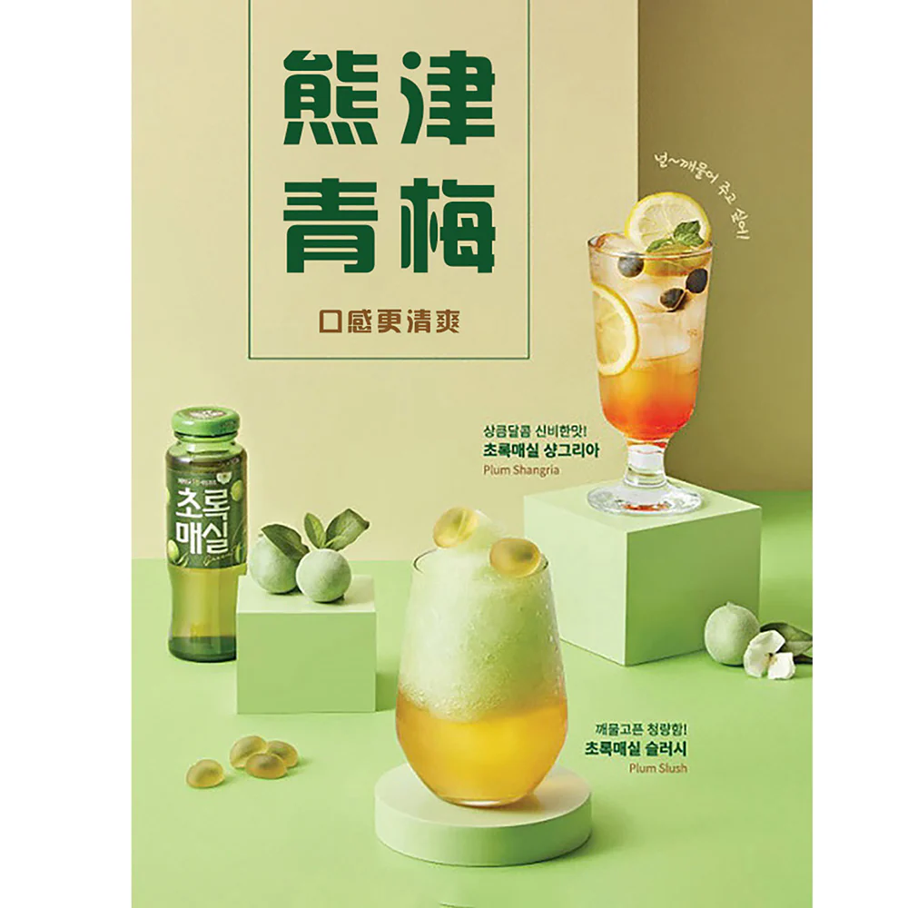 Woongjin Green Plum Juice - 1.5L - Image 3