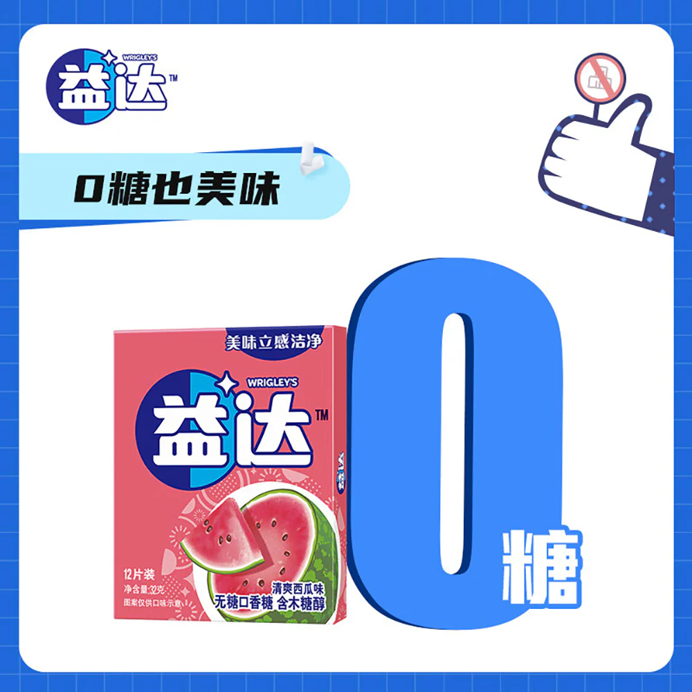 Wrigley's Extra Sugar-Free Watermelon Flavor Xylitol Gum - 12 Pieces, 320g x 10 Packs - Image 2