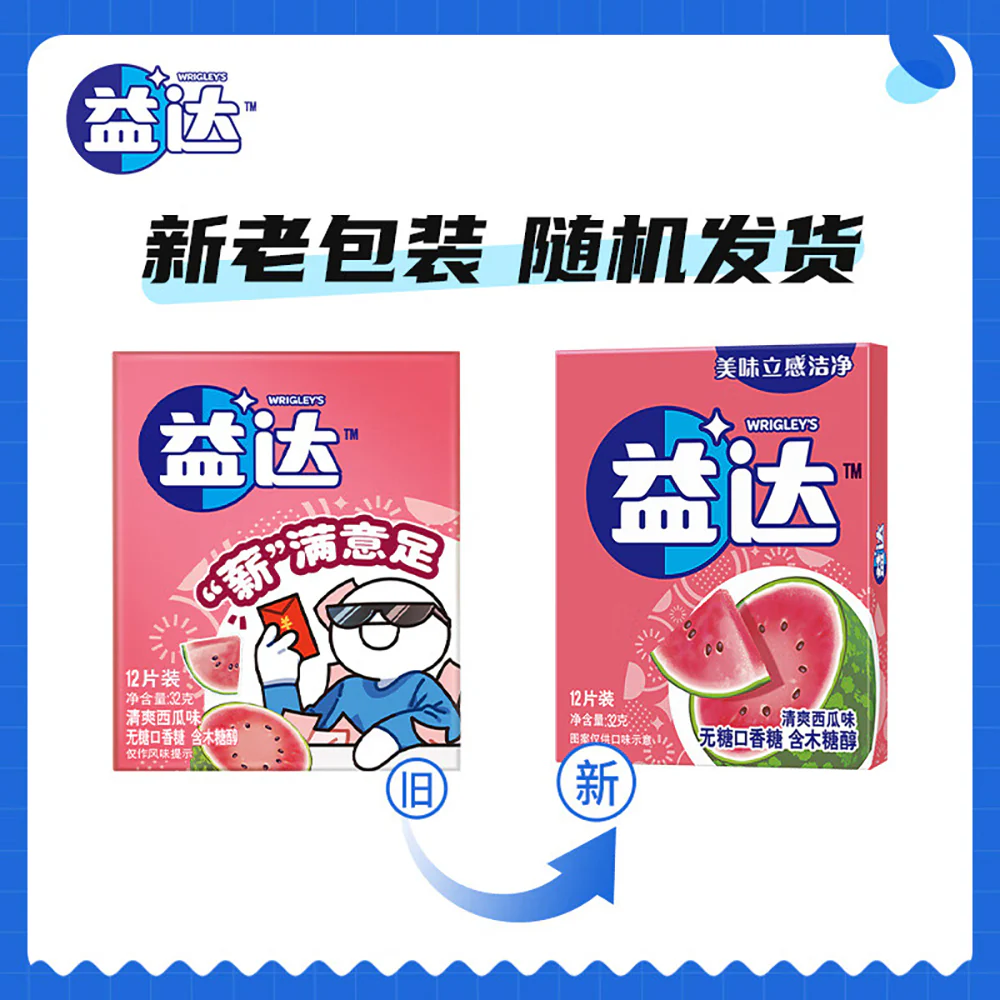 Wrigley's Extra Sugar-Free Watermelon Flavor Xylitol Gum - 12 Pieces, 320g x 10 Packs - Image 4