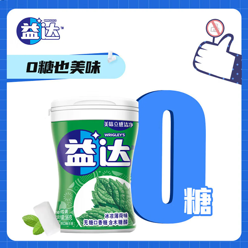 Wrigley's Sugar-Free Chewing Gum - Cool Mint Flavor, 336g x 6 - Image 2
