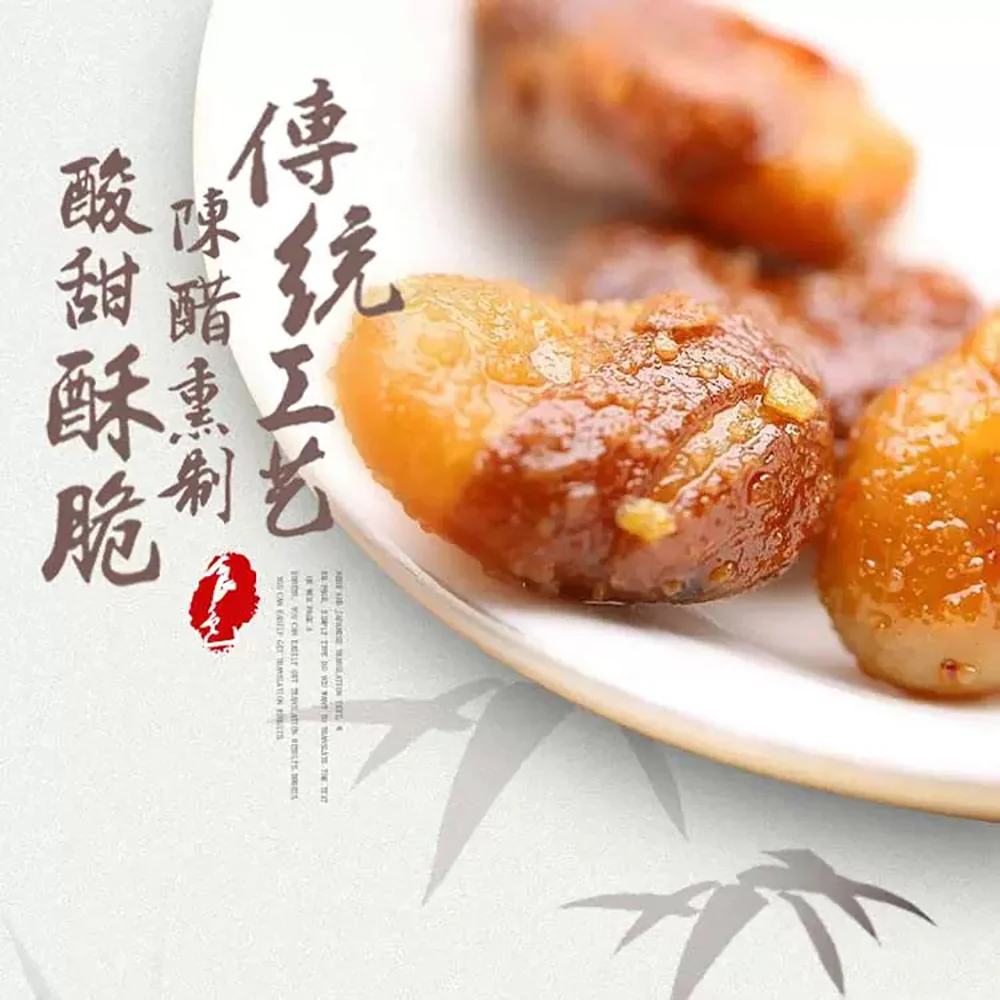 Wu Fu Ji Aged Vinegar Broad Beans - 208g - Image 4