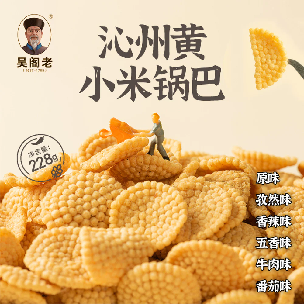 Wu Ge Lao Spicy Millet Rice Crackers 228g - Image 3