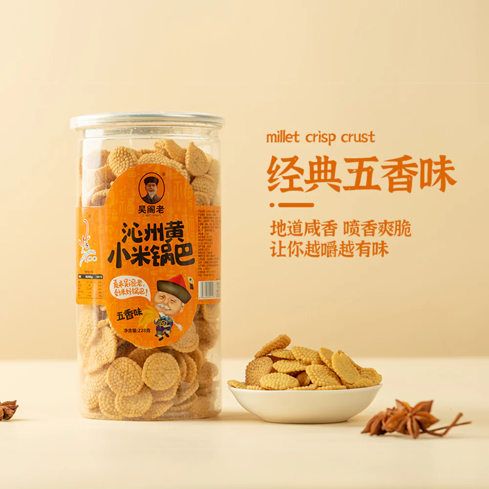 Wu Gelao Qinzhou Huang Millet Crisps – Five-Spice 228g - Guoba (Crispy Millet Crackers) - Image 2