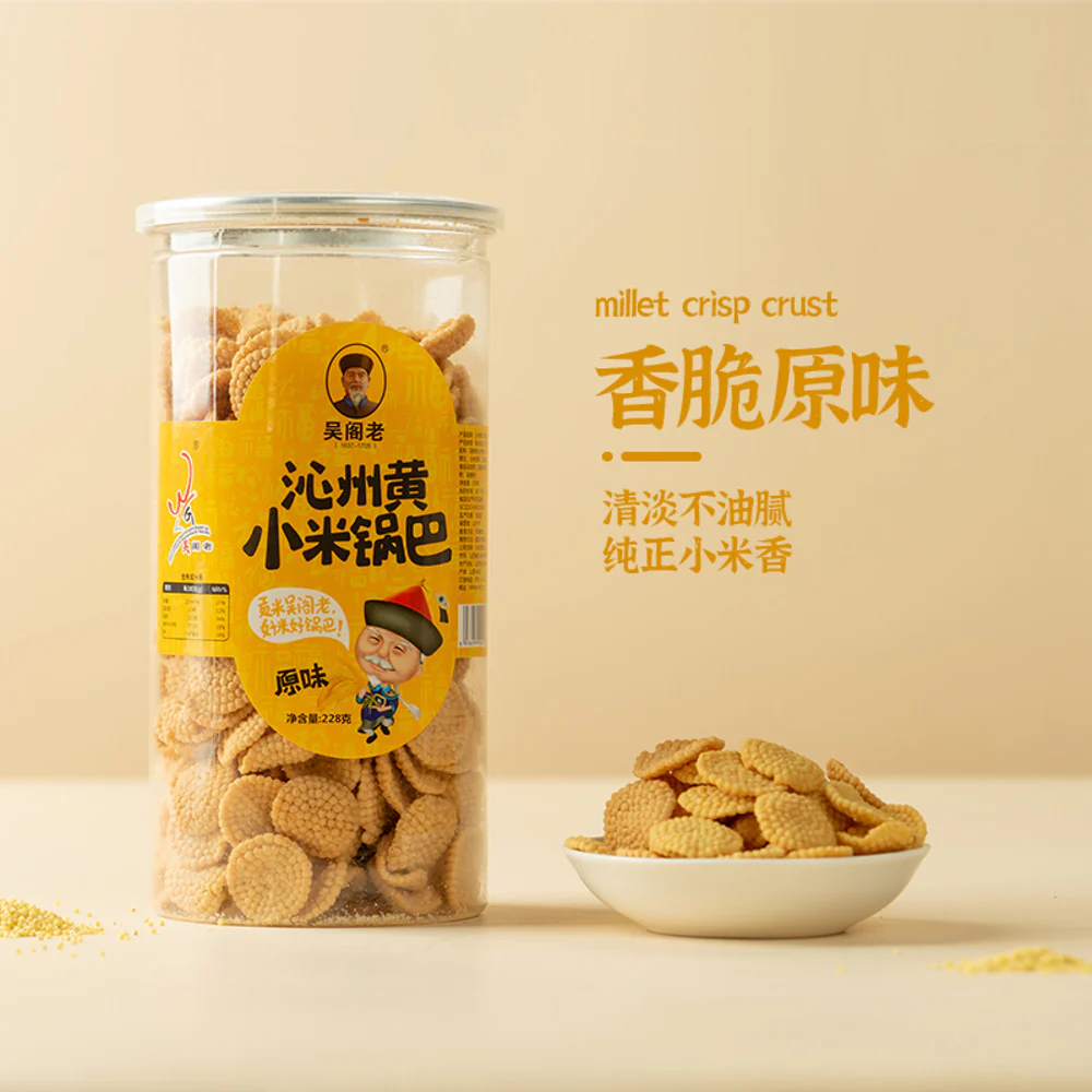 Wu Gelao Qinzhou Huang Millet Crisps (Guoba) – Original 228g - Chinese Millet Chips - Image 2