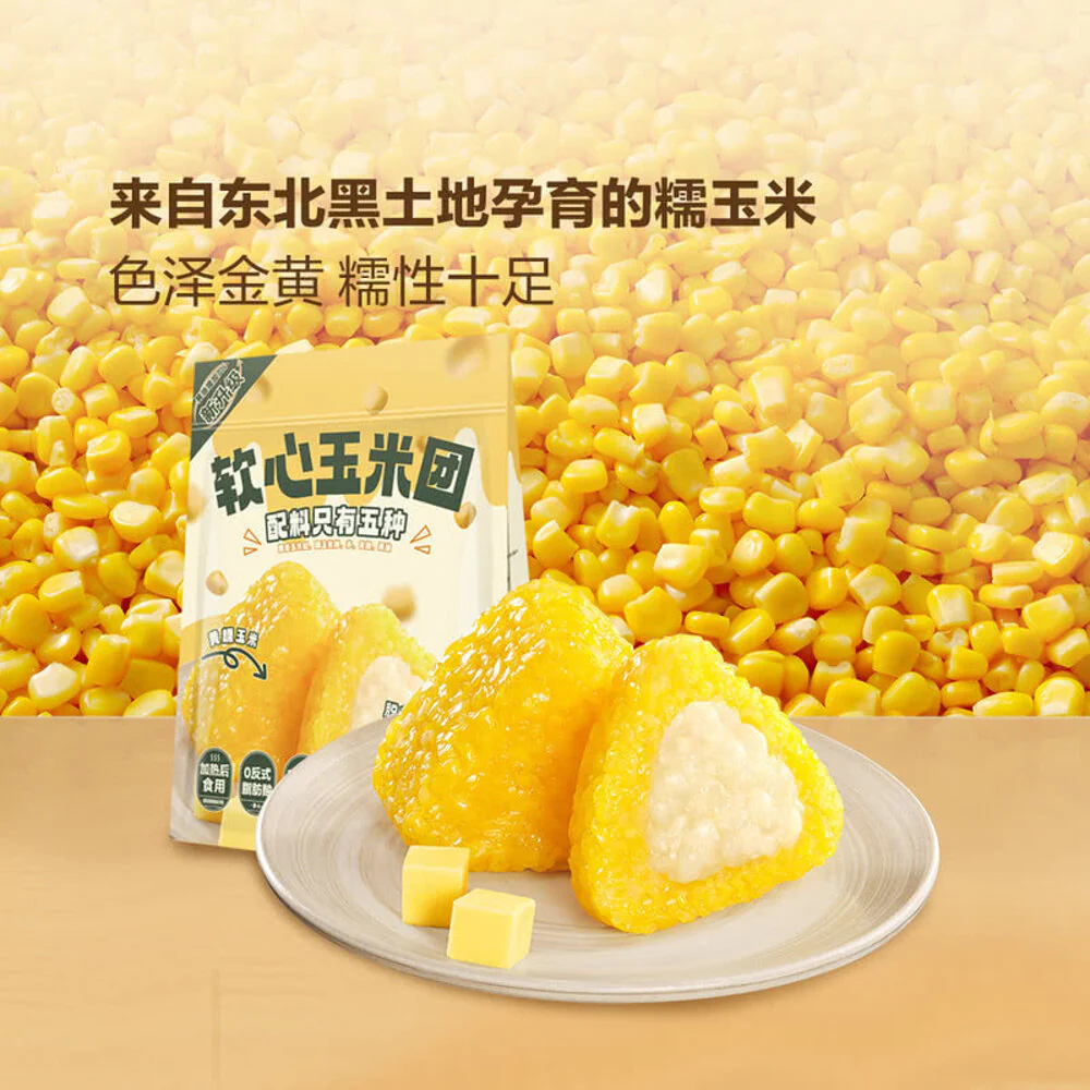 Wufangzhai Soft-Centred Sweet Corn Sticky Rice Cakes 1kg – Limited Import - Image 2