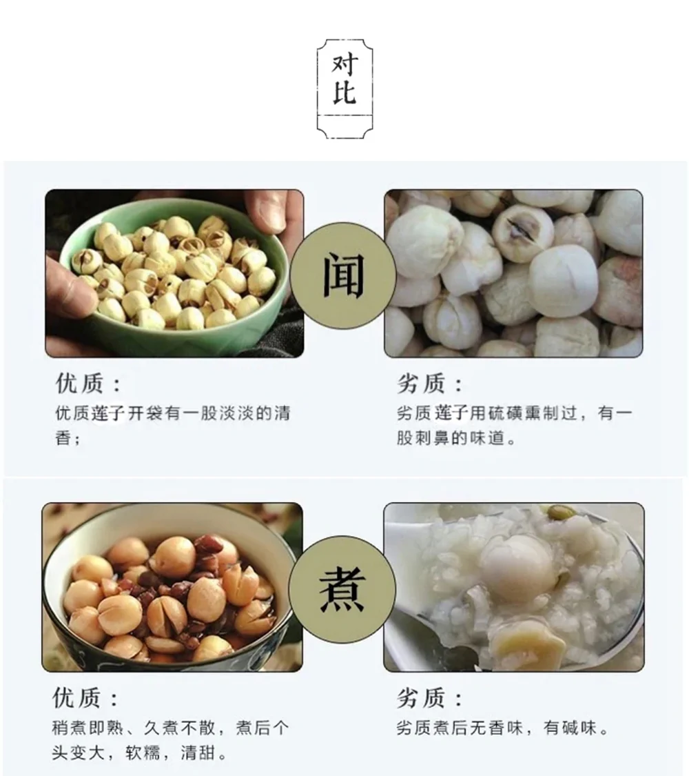 Wufu Natural Sulfur-Free Lotus Seeds - 280g - Image 2