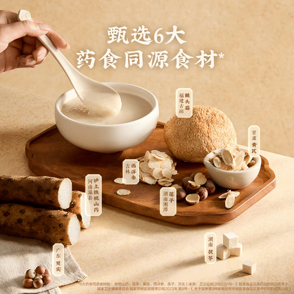 Wugu Mofang Astragalus & Chinese Yam Cereal – Single Sachet 28g - Image 3