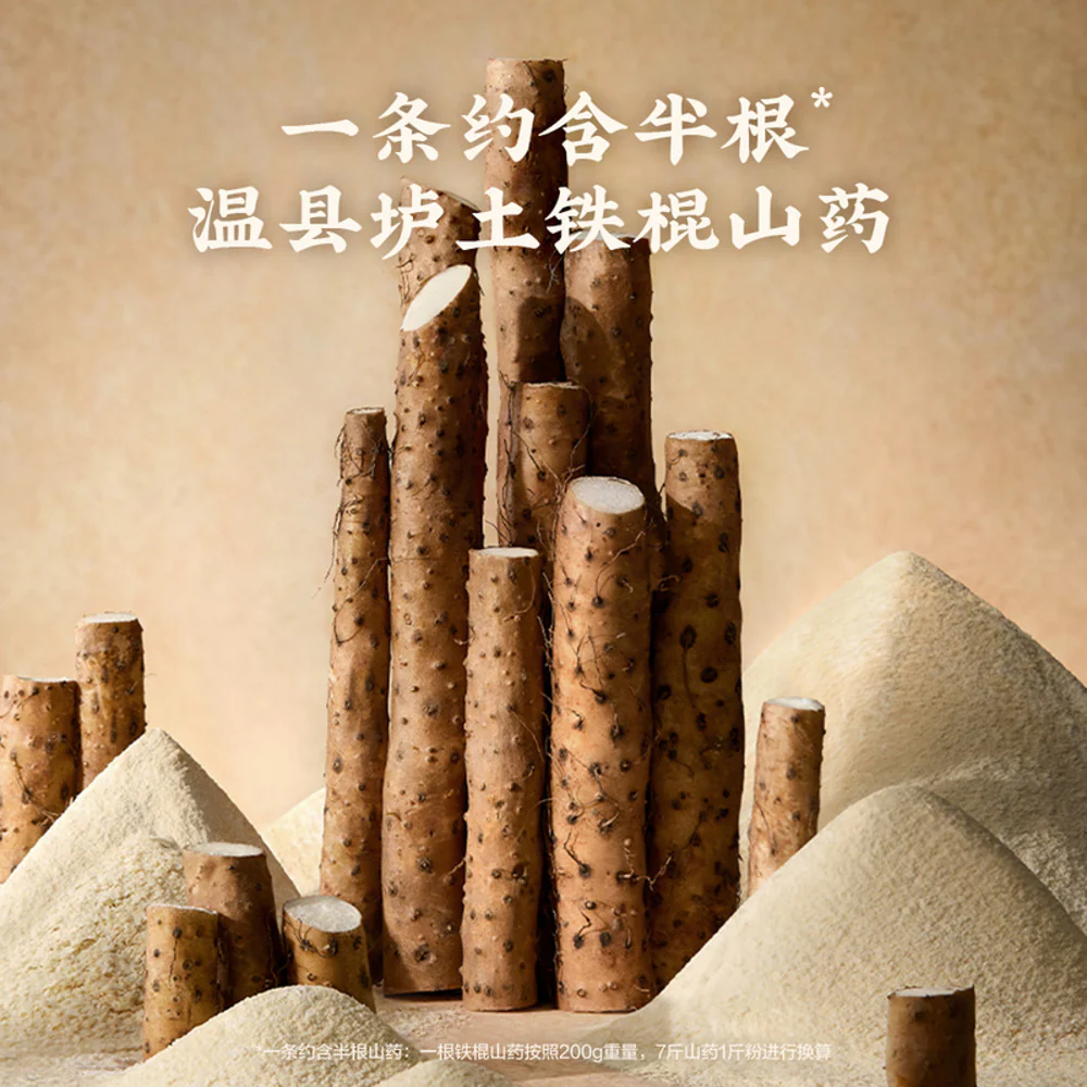 Wugu Mofang Astragalus & Chinese Yam Cereal – Single Sachet 28g - Image 4