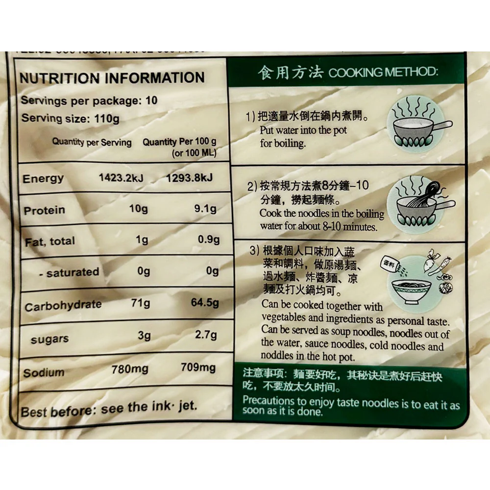 Wugutang Shanxi Planed Noodles - 1.1kg - Image 2