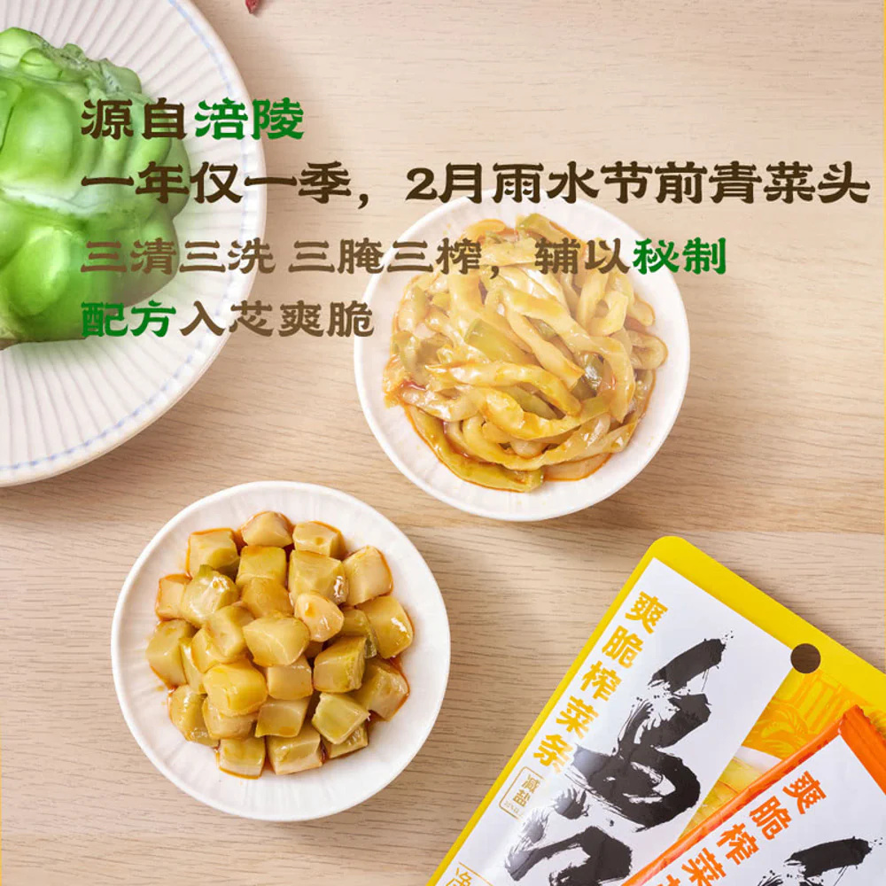 Wujiang Crunchy Fuling Pickled Mustard Stems 68g x 24 – Limited Import - Image 2