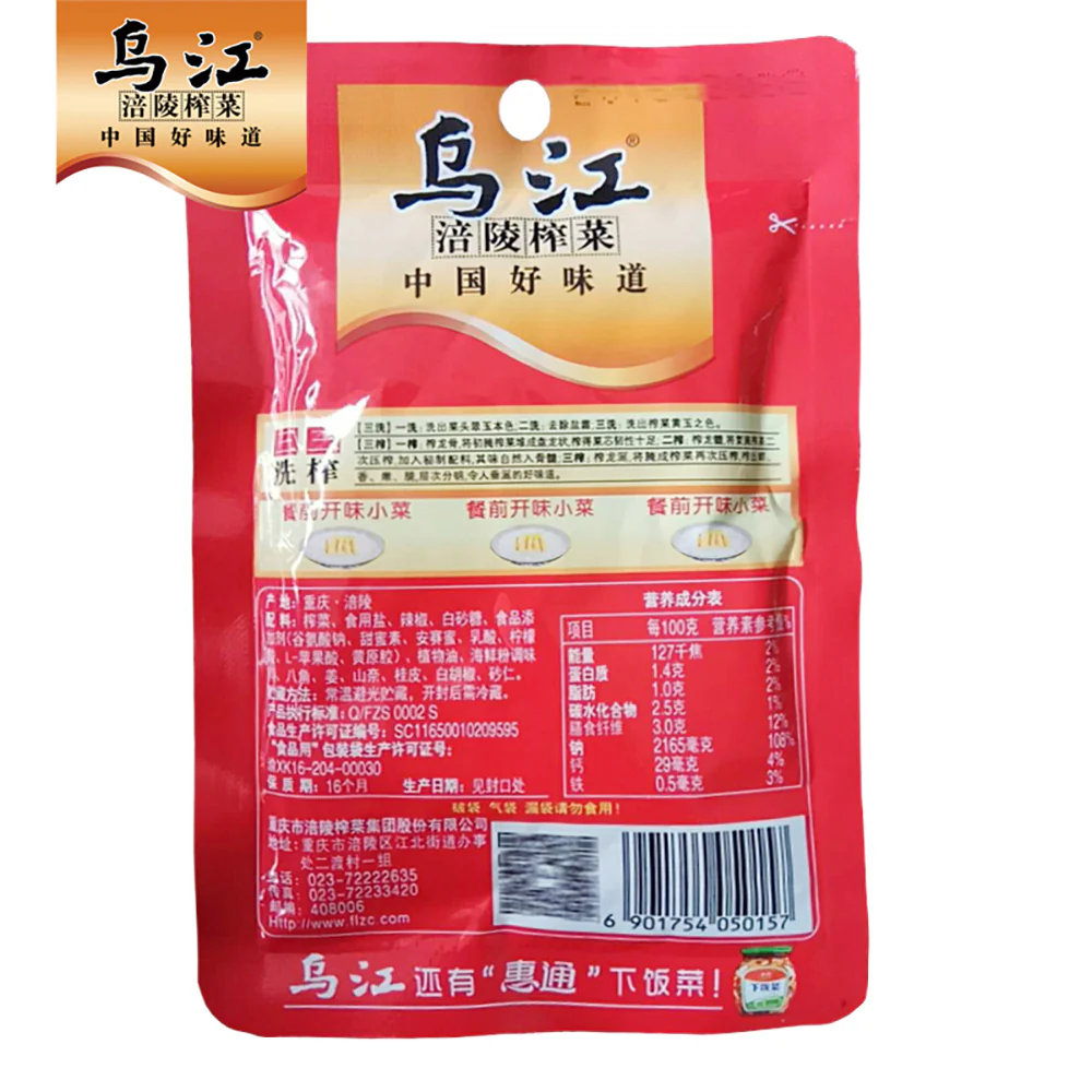 Wujiang Pickled Mustard, Spicy and Sour Flavor, 80g - Image 3