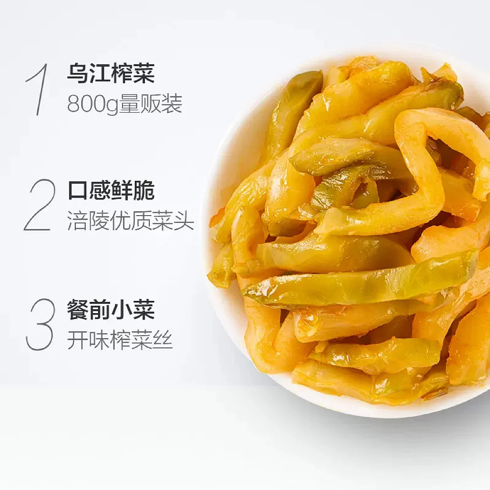 Wujiang Pickled Mustard Stem - 800g - Image 2