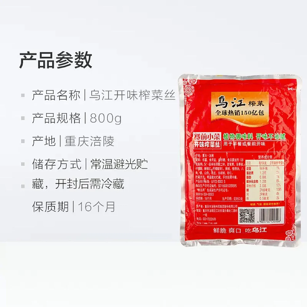 Wujiang Pickled Mustard Stem - 800g - Image 3
