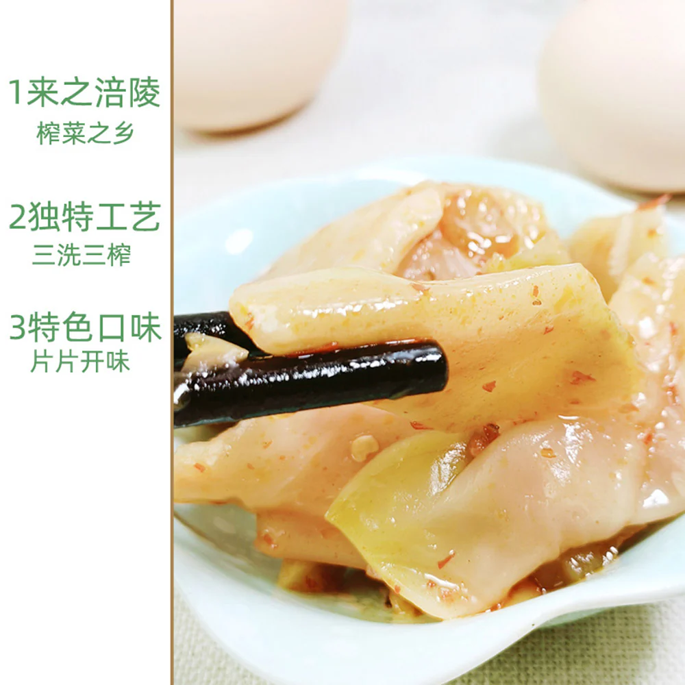 Wujiang Pickled Mustard Stem - Spicy & Sour Flavor, 80g - Image 2