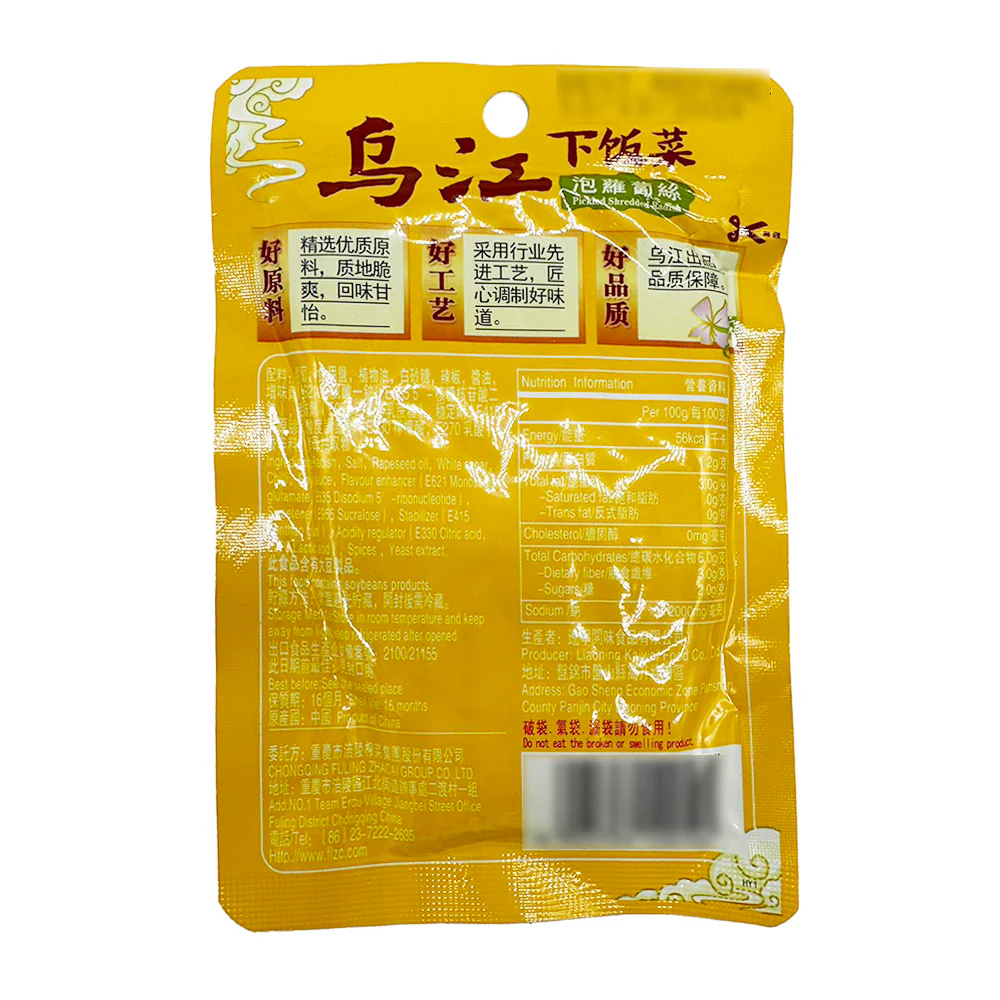 Wujiang Pickled Shredded Radish - 60g x 4 - Image 2