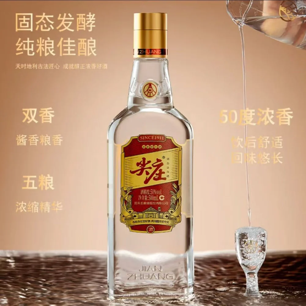 Wuliangye Jian Zhuang Da Guang Strong Aroma Baijiu 50% 500ml - Image 2