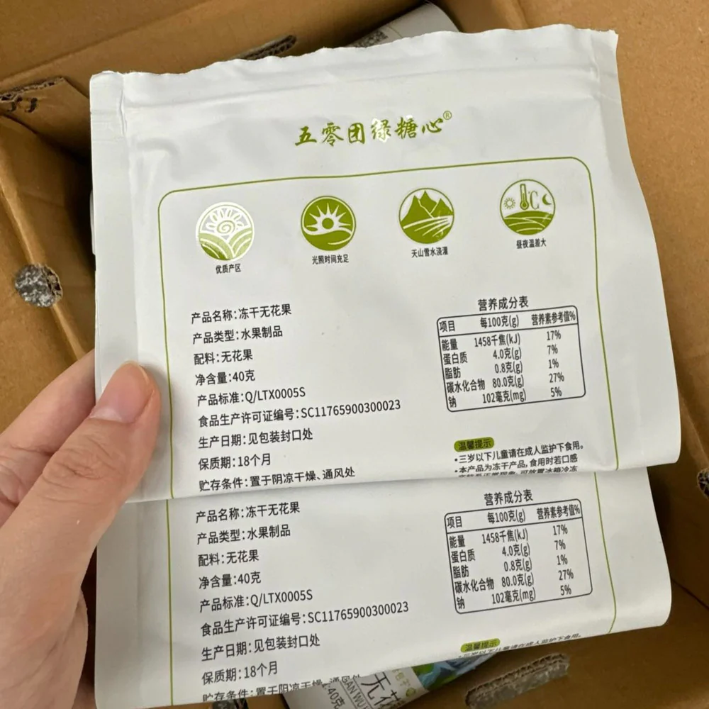 Wulingtuan Freeze-Dried Figs 40g - Image 5