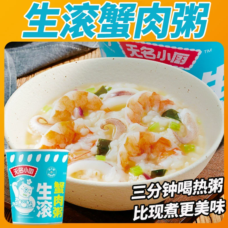 Wuming Kitchen Fresh Crab Meat Congee - 46g - Image 2