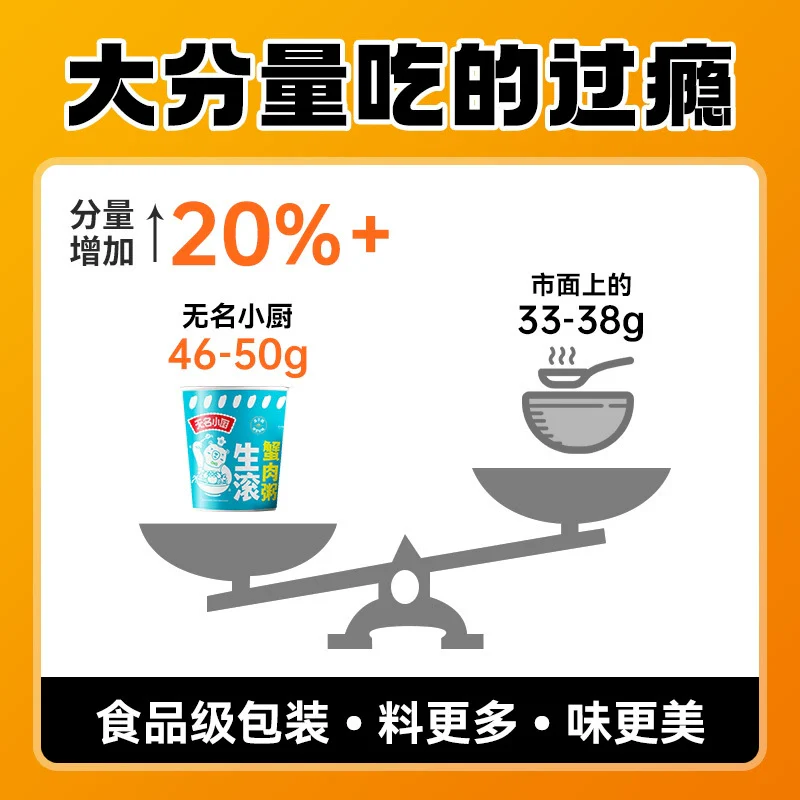 Wuming Kitchen Fresh Crab Meat Congee - 46g - Image 4
