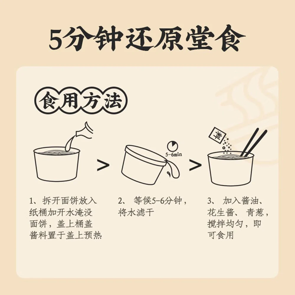 Wuming Xiaochu Sha County Original Flavor Mixed Noodles - 114g - Image 5