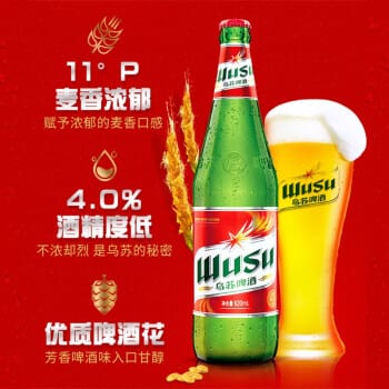 Wusu Beer - 620ml x 12 Bottles - Image 2