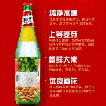 Wusu Beer - 620ml x 12 Bottles - Image 3
