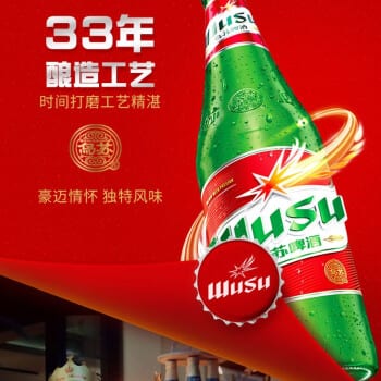 Wusu Beer - 620ml x 12 Bottles - Image 4