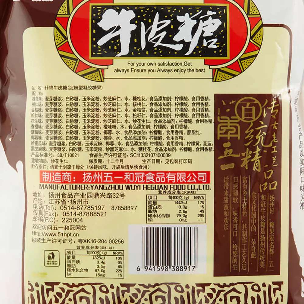 Wuyi Heguan Assorted Cowhide Candy - 400g - Image 5