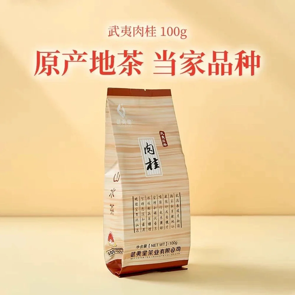 Wuyi Star Rou Gui Wuyi Rock Oolong Tea 100g