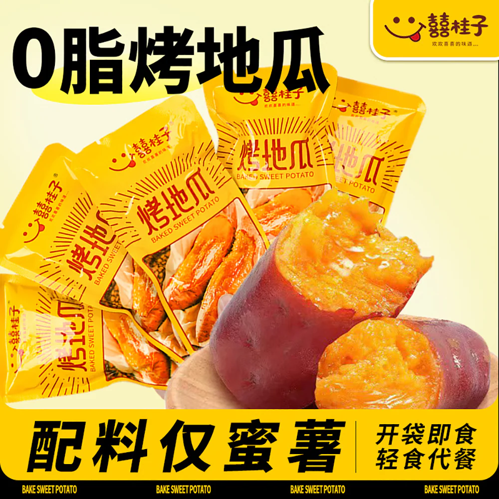 Xi Guizi Baked Sweet Potato - 238g - Image 3