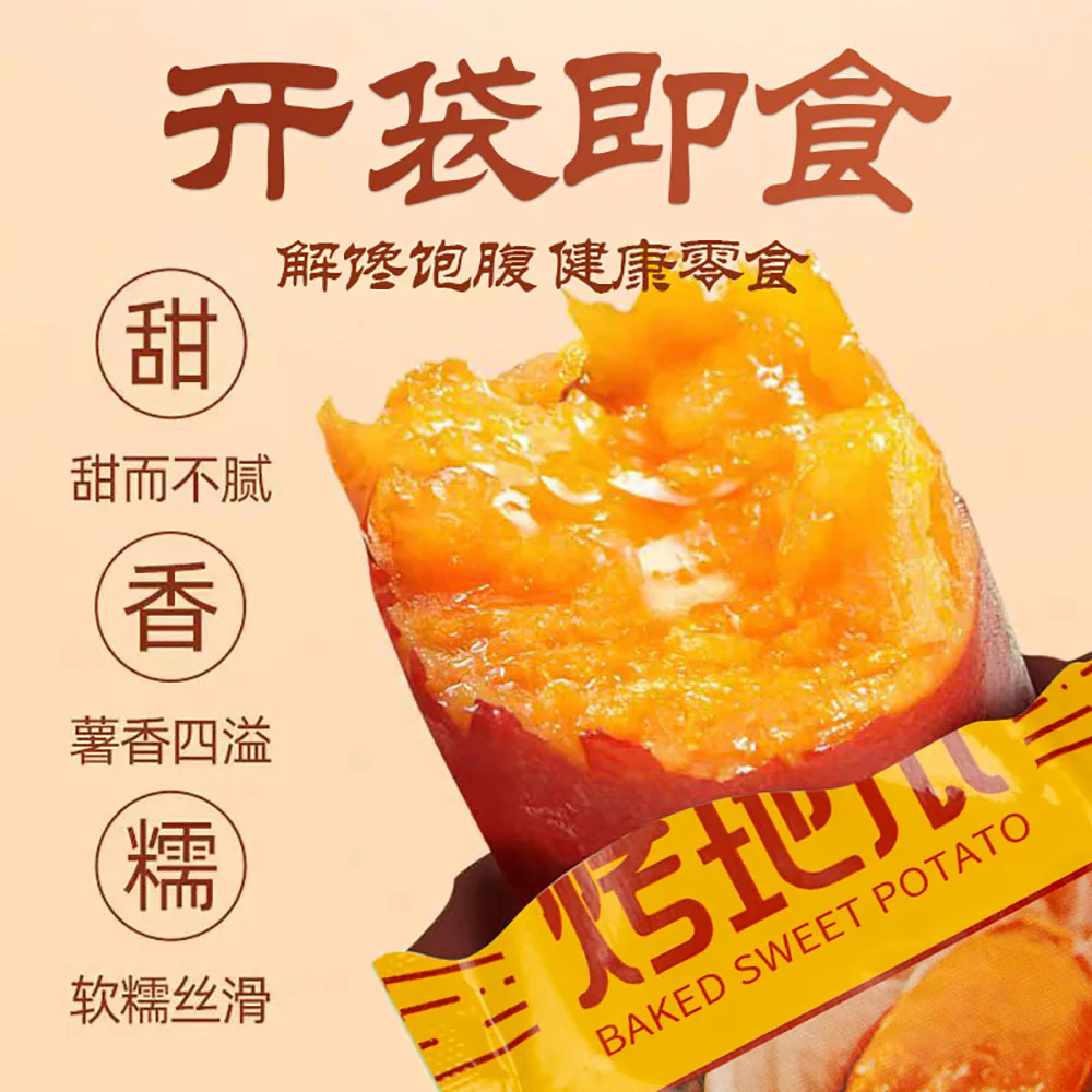 Xi Guizi Baked Sweet Potato - 238g - Image 4