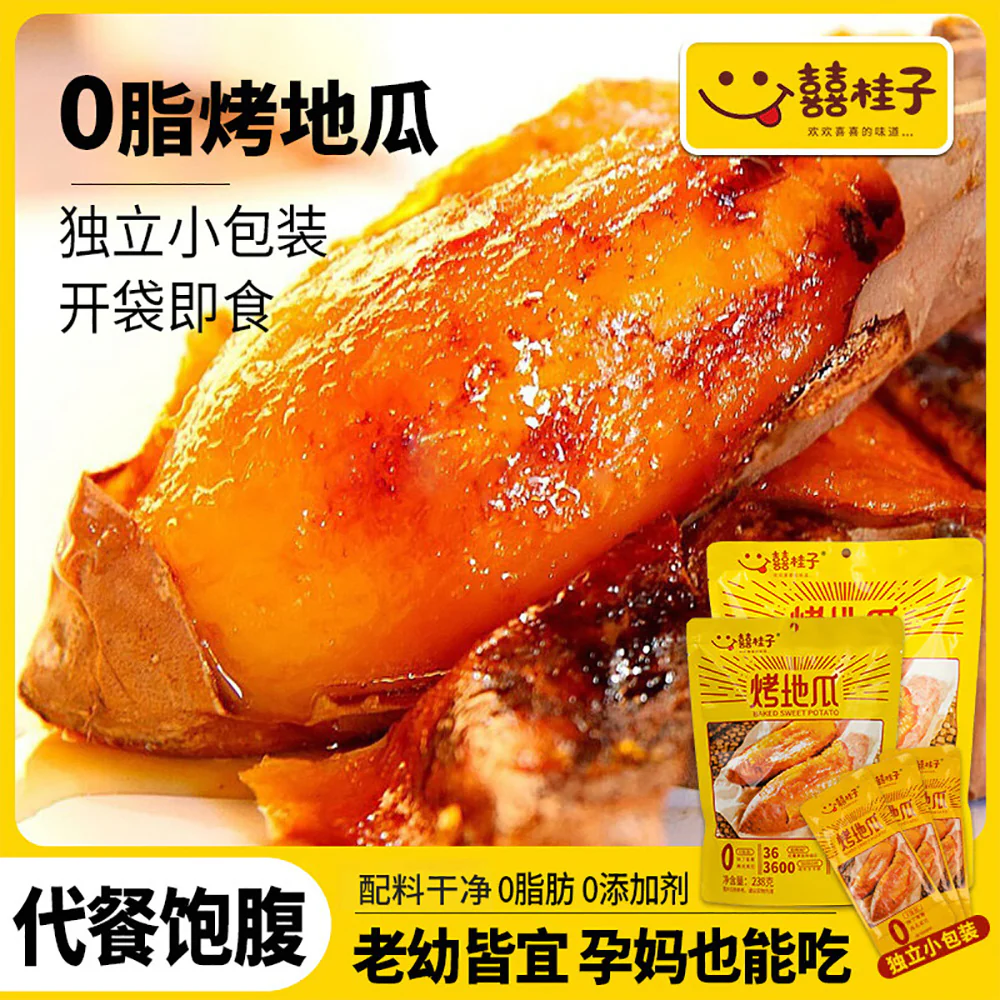 Xi Guizi Baked Sweet Potato - 238g - Image 5