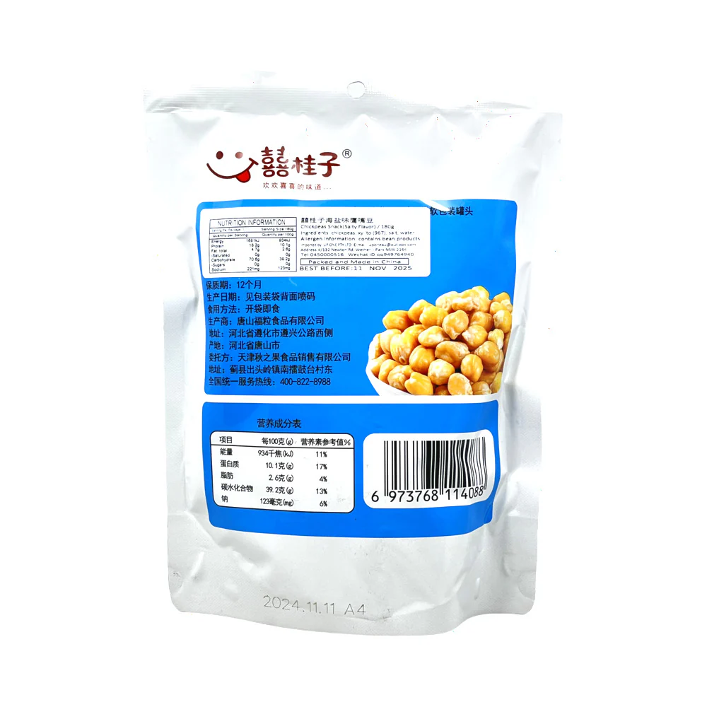 Xi Guizi Sea Salt Chickpeas 180g – Crunchy Plant-Protein Snack - Image 2