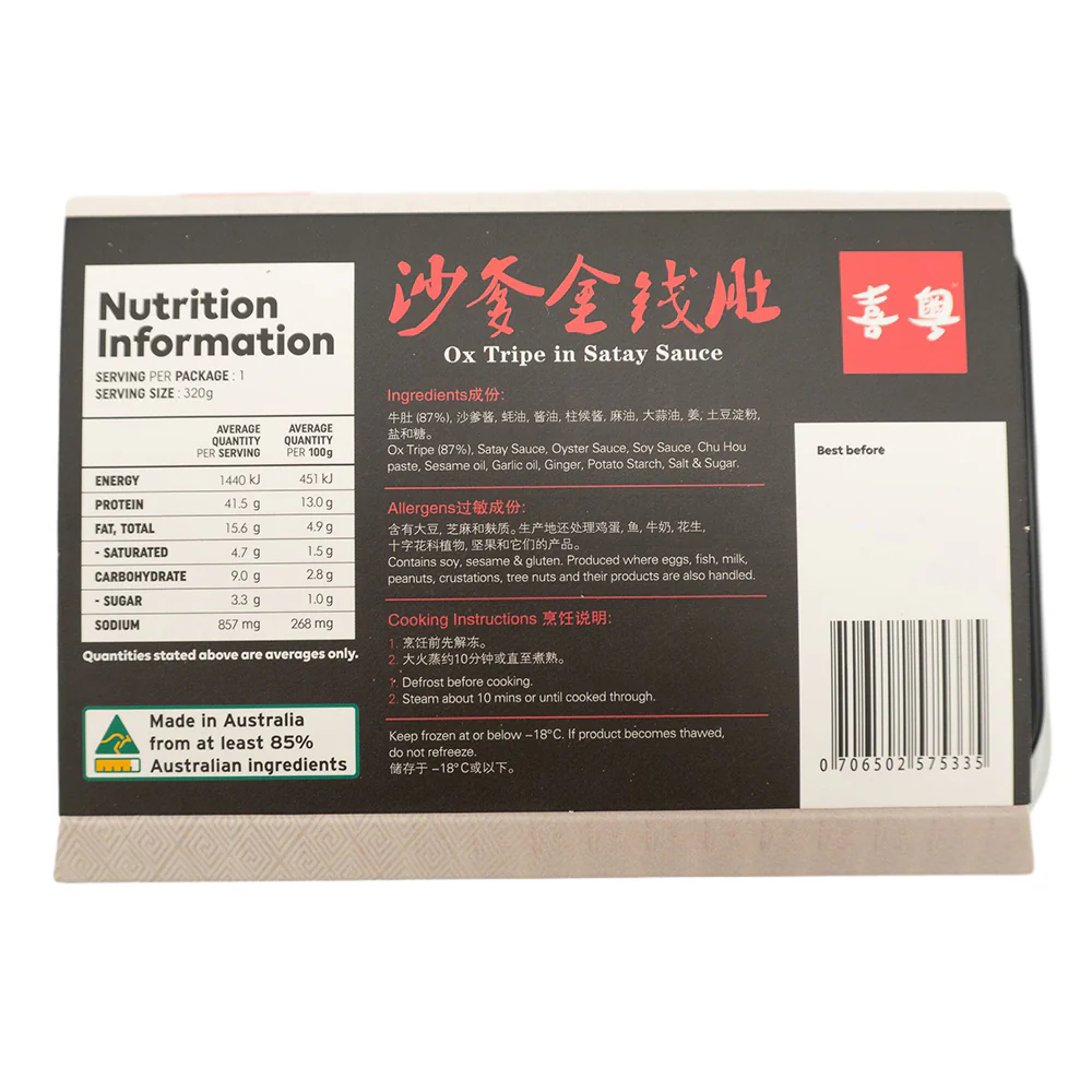 Xi Yue Frozen Ox Tripe in Satay Sauce - 320g - Image 3